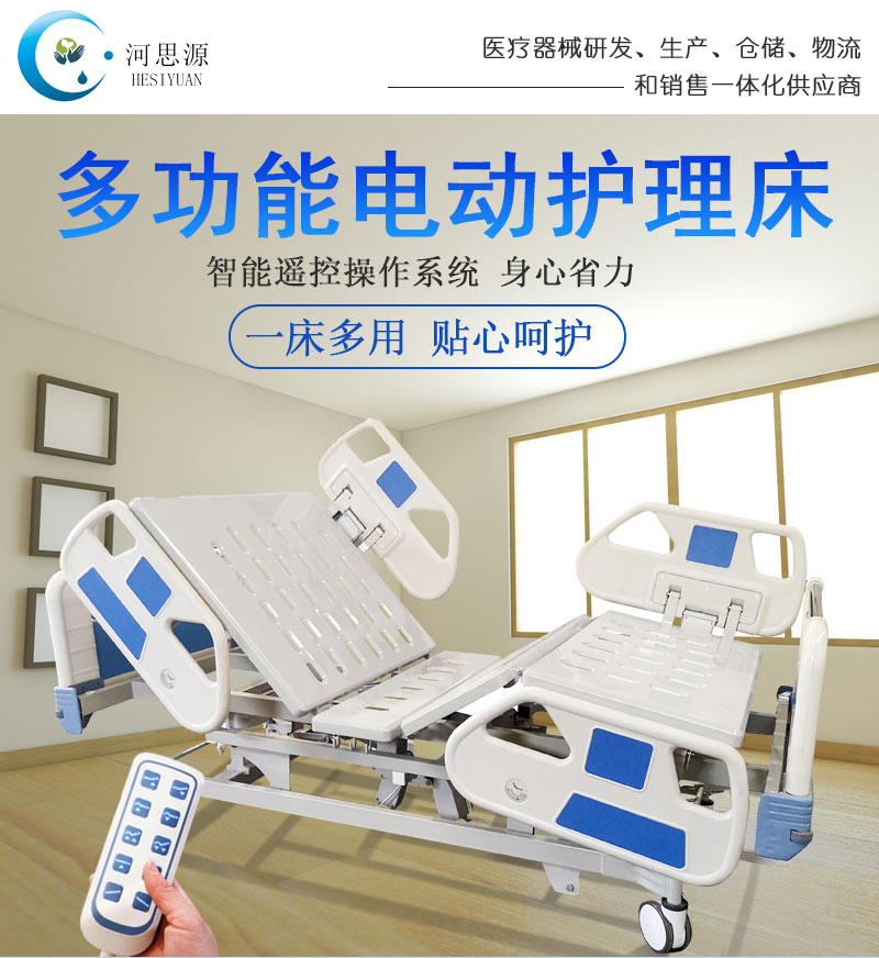 樂康醫(yī)療：電動(dòng)護(hù)理床的功能！