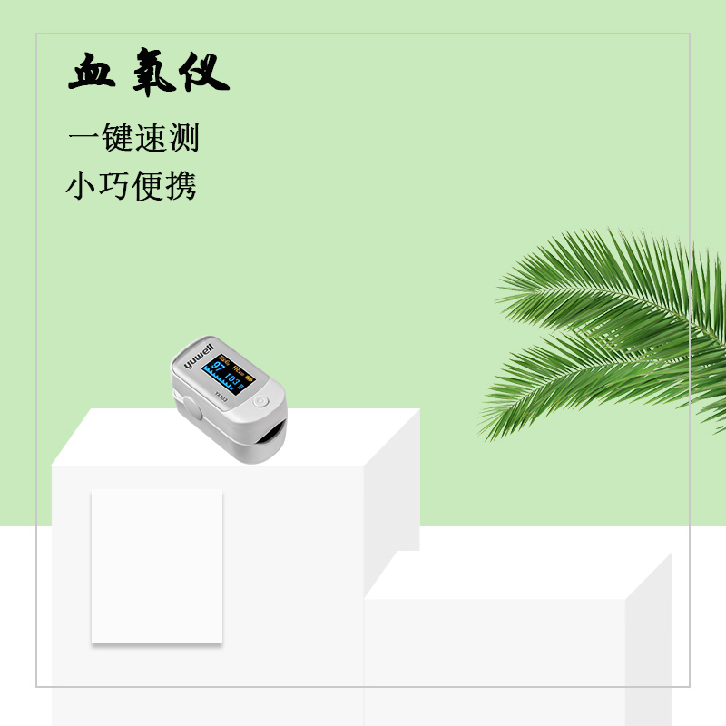 樂康醫療帶你了解血氧儀！