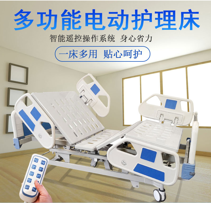 老人護理床如何選購一款合適的？